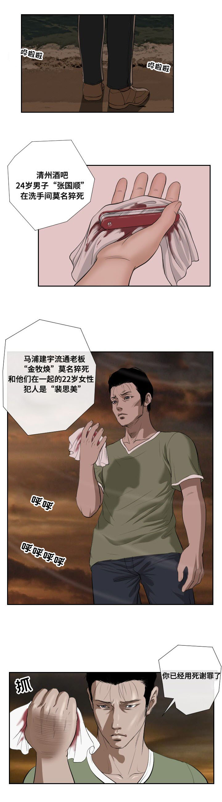 桃味汽水漫画,第44章：抉择2图