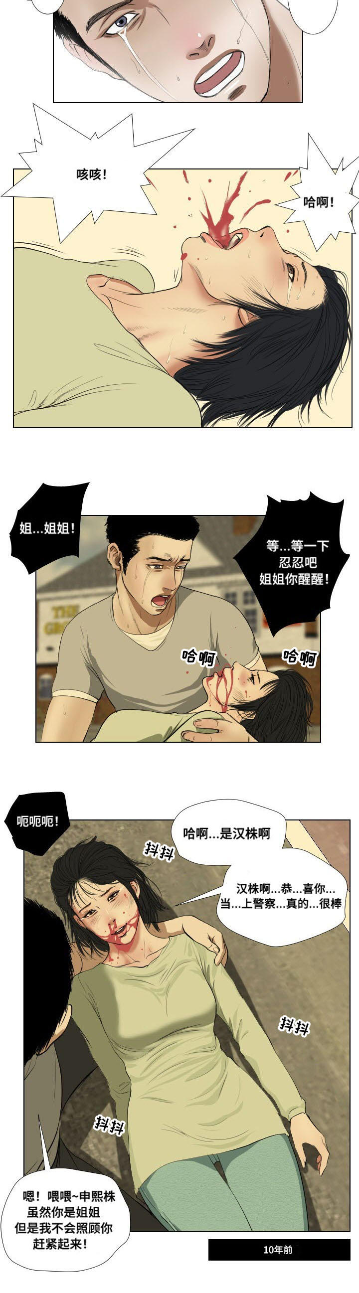 桃味威士忌多少钱漫画,第30章：讲述2图