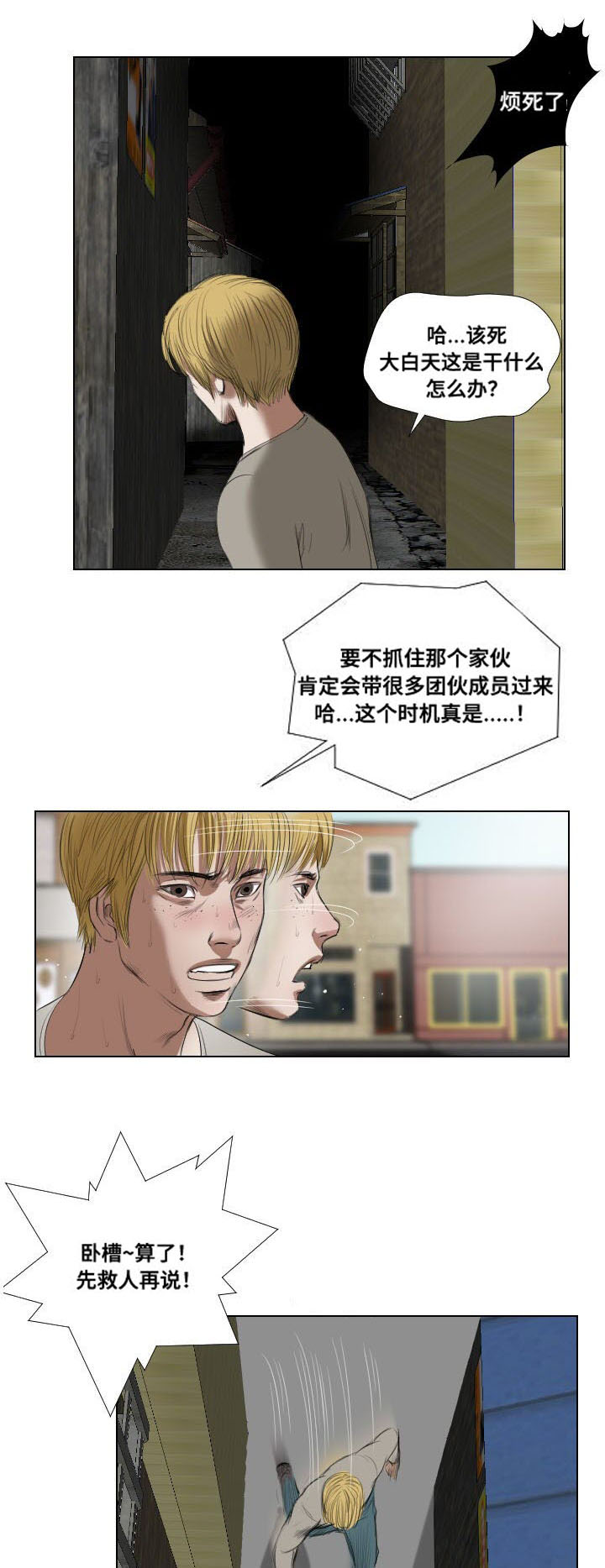 桃味情迟小说漫画,第23章：诱惑2图