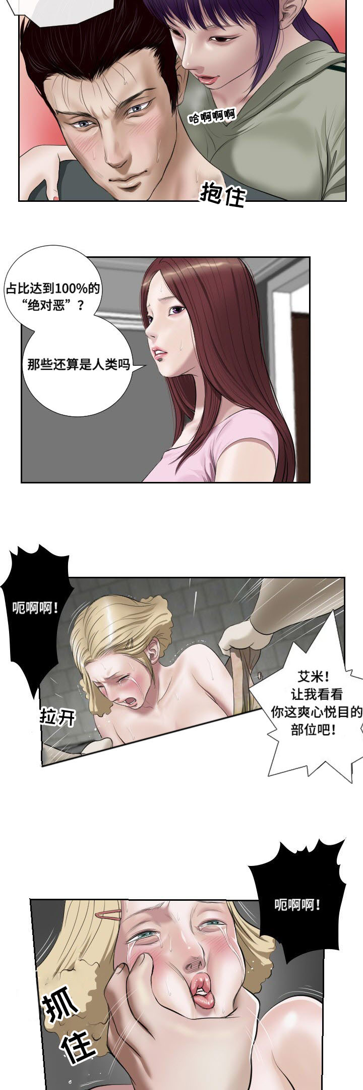 桃味薄荷糖漫画,第48章：惊喜1图