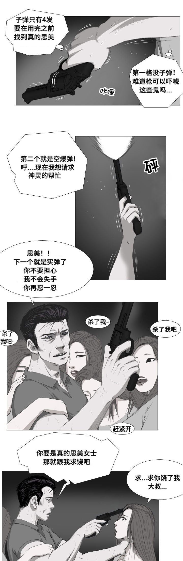 陶维兵漫画,第11章：骚乱1图