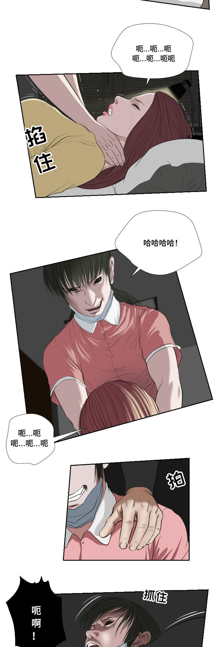 思聊一对一平台漫画,第36章：速战速决2图
