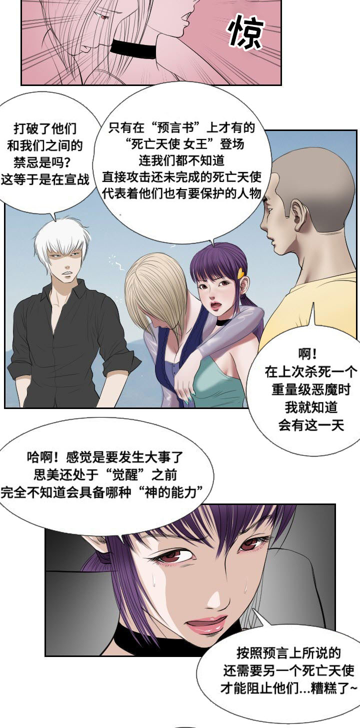 陶威老师漫画,第47章：忍耐1图