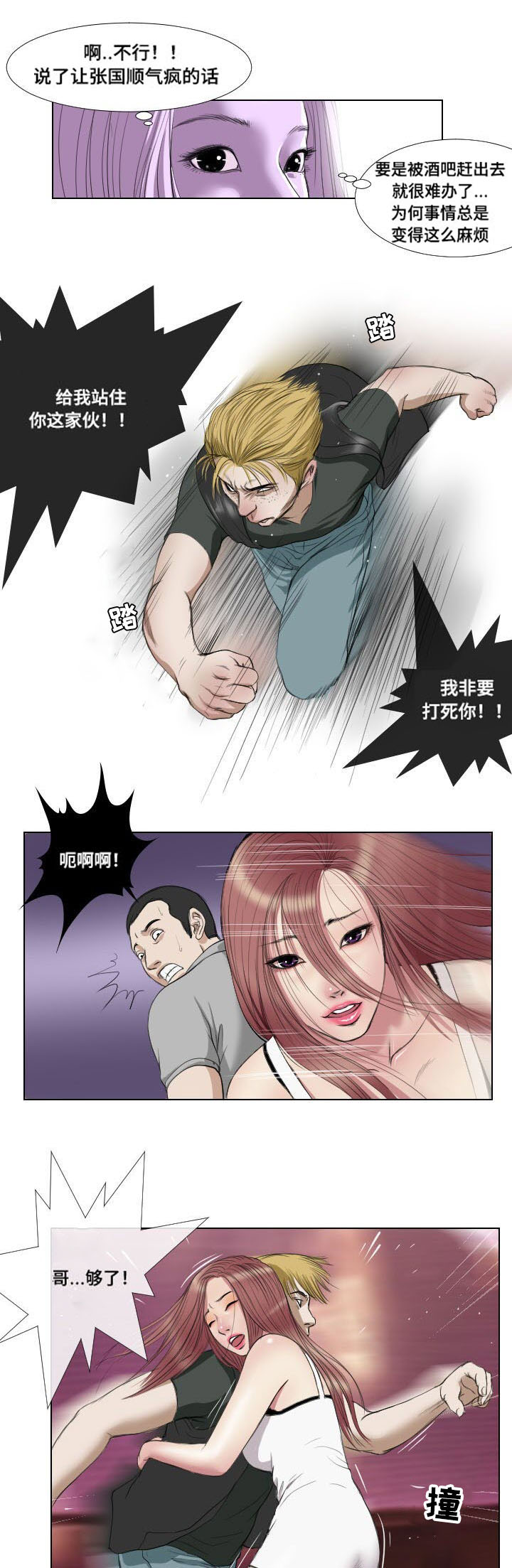 陶卫平漫画,第17章：意外收获1图