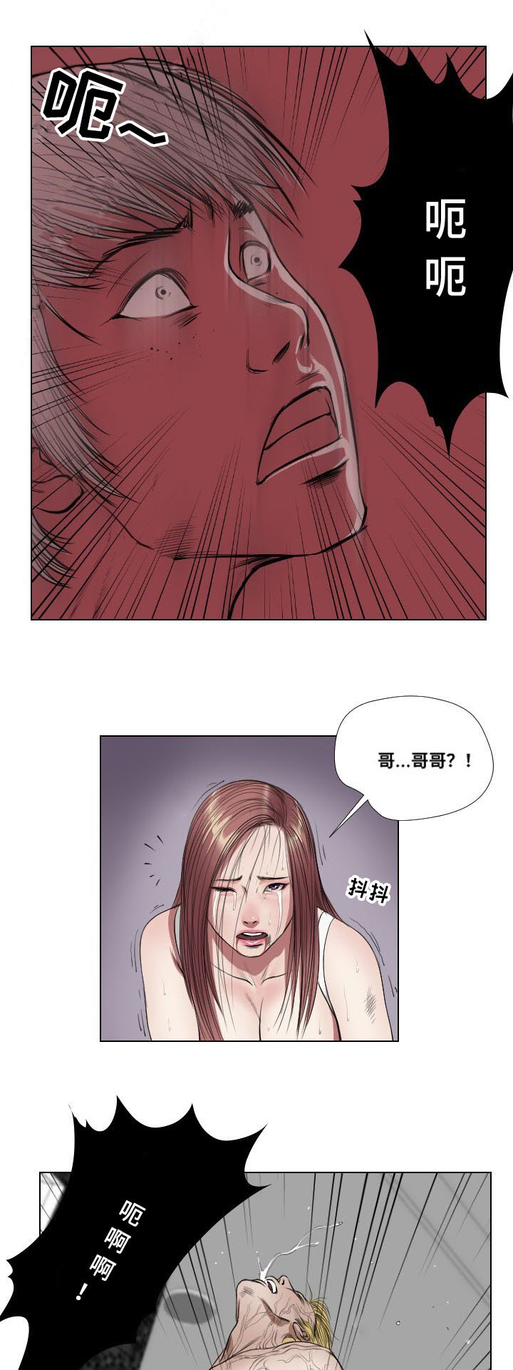 陶维兵漫画,第25章：熟悉1图