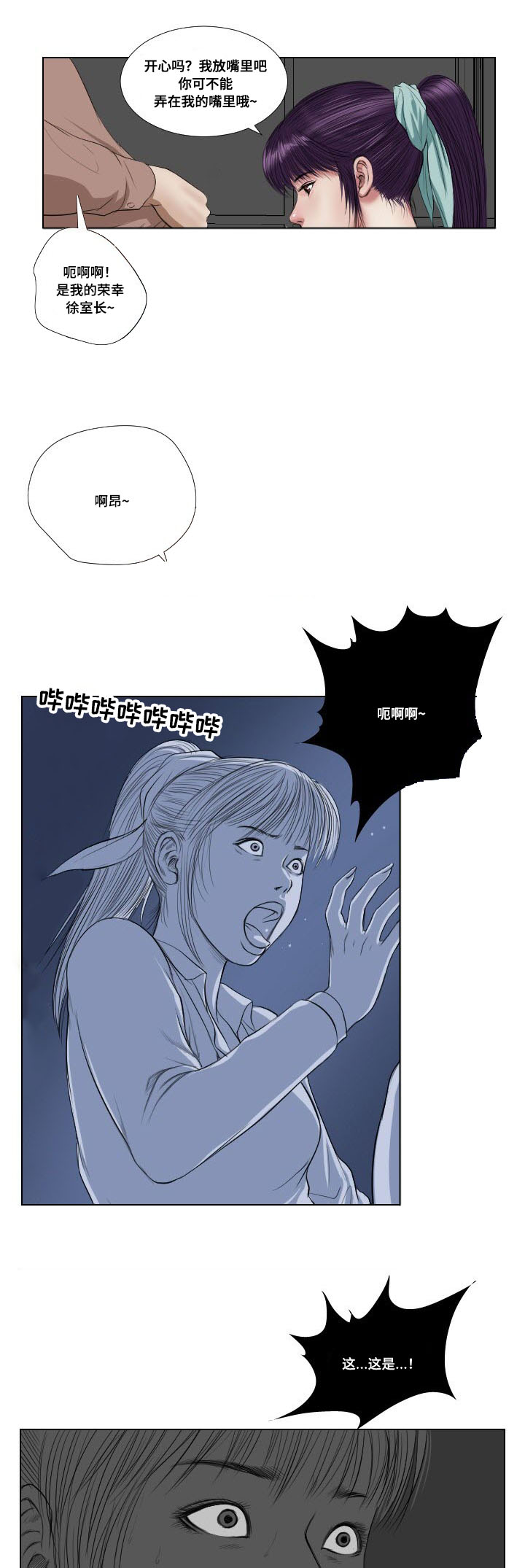 陶维雄漫画,第26章：幻觉1图