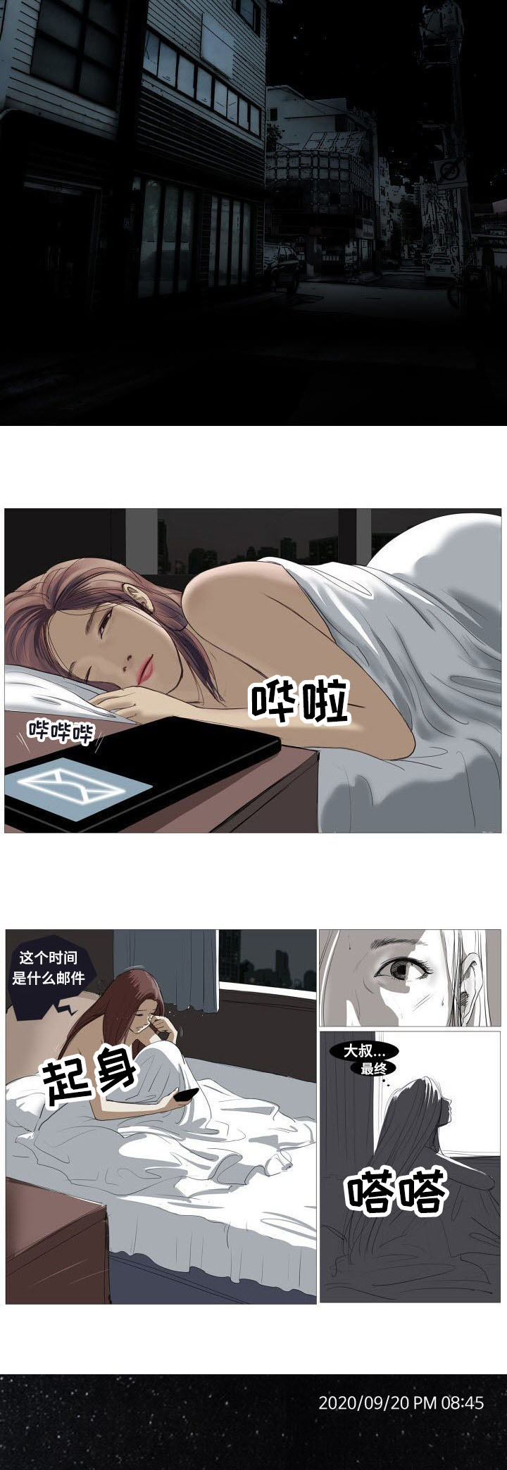 桃味大饼兔赤漫画,第1章：救赎1图