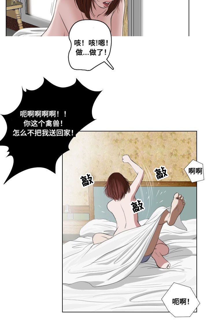 陶伟力微博漫画,第22章：引诱1图