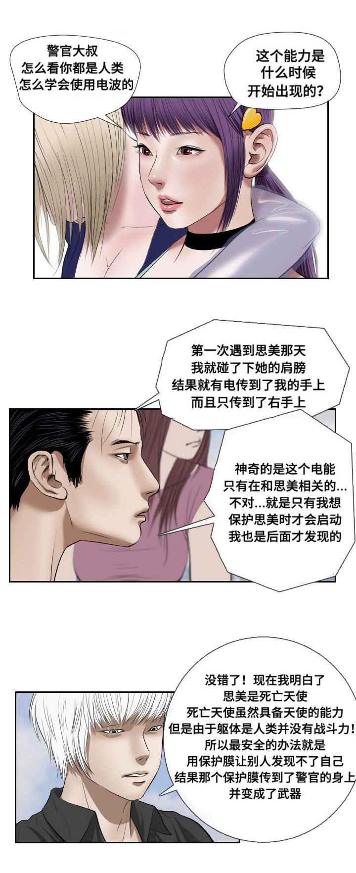 陶威老师漫画,第47章：忍耐1图