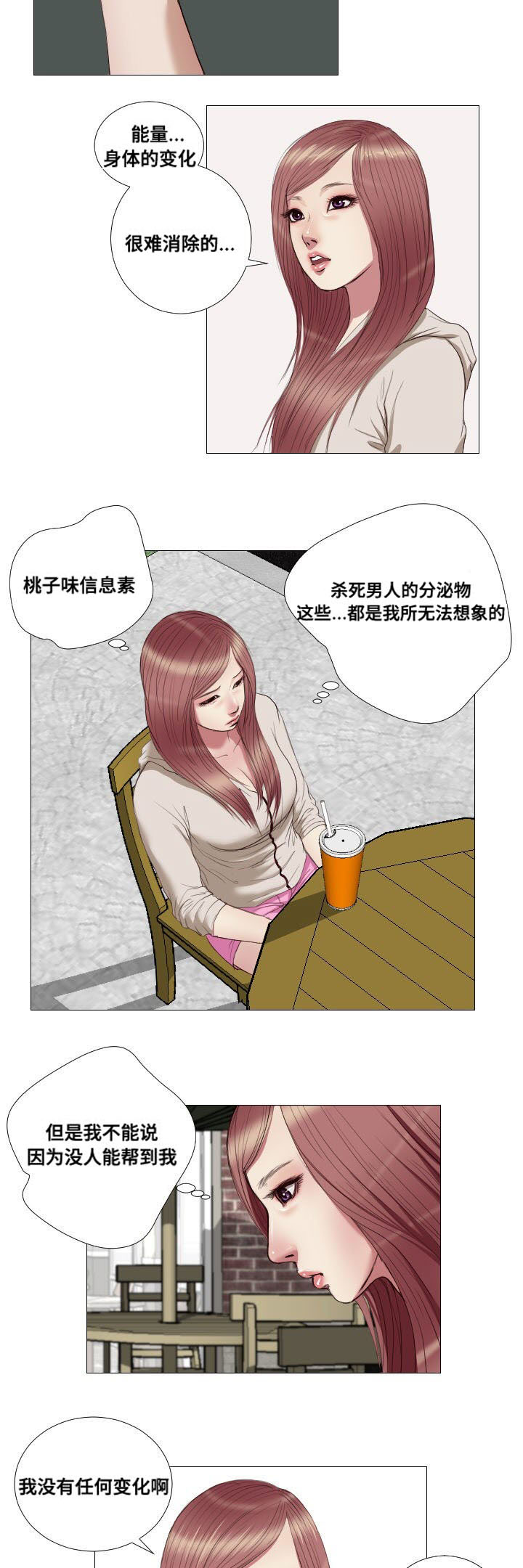 陶维兵漫画,第15章：请求1图