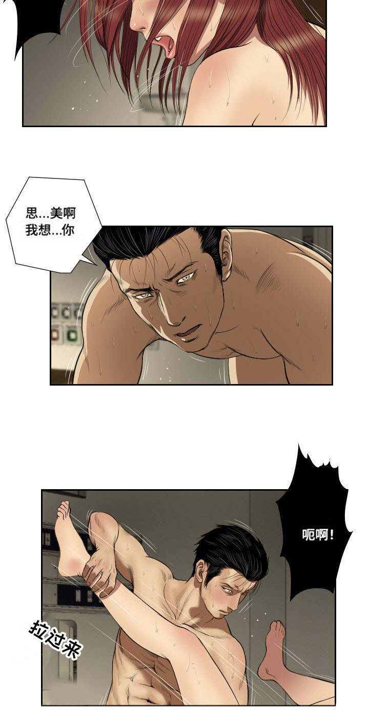 陶威老师漫画,第42章：示警1图