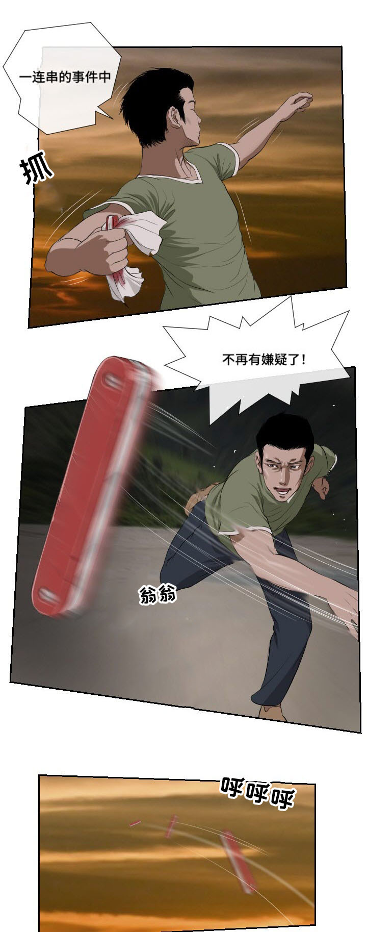 桃味汽水漫画,第44章：抉择1图