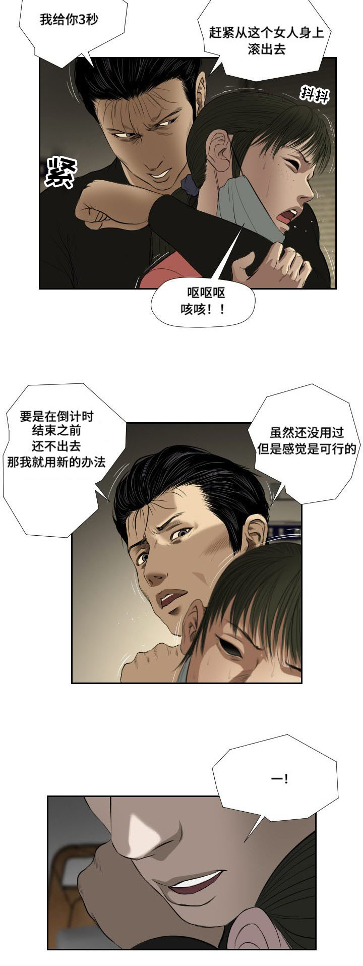 陶维珣漫画,第37章：前往1图