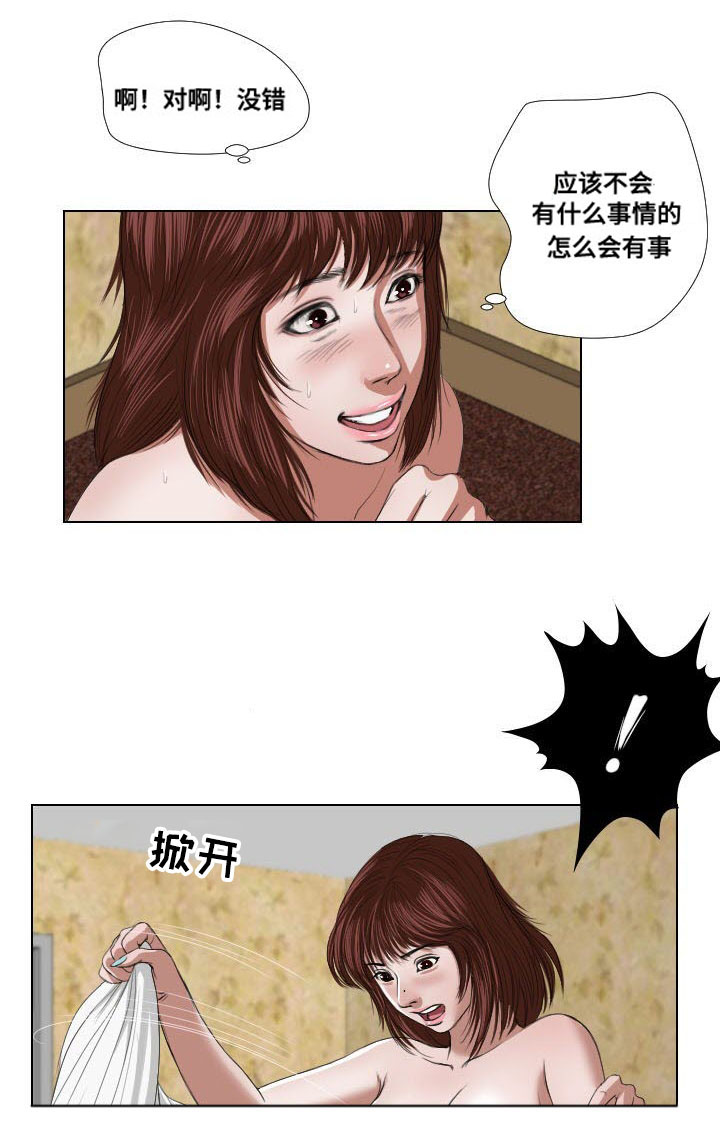 陶伟力微博漫画,第22章：引诱2图