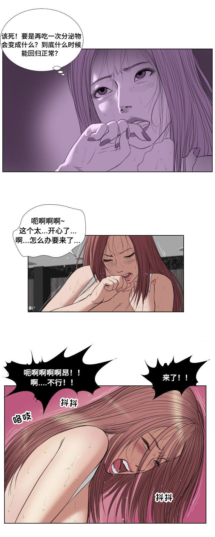 陶维珣漫画,第20章：演示2图