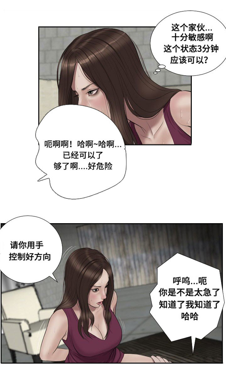 桃味威士忌多少钱漫画,第49章：摊牌2图