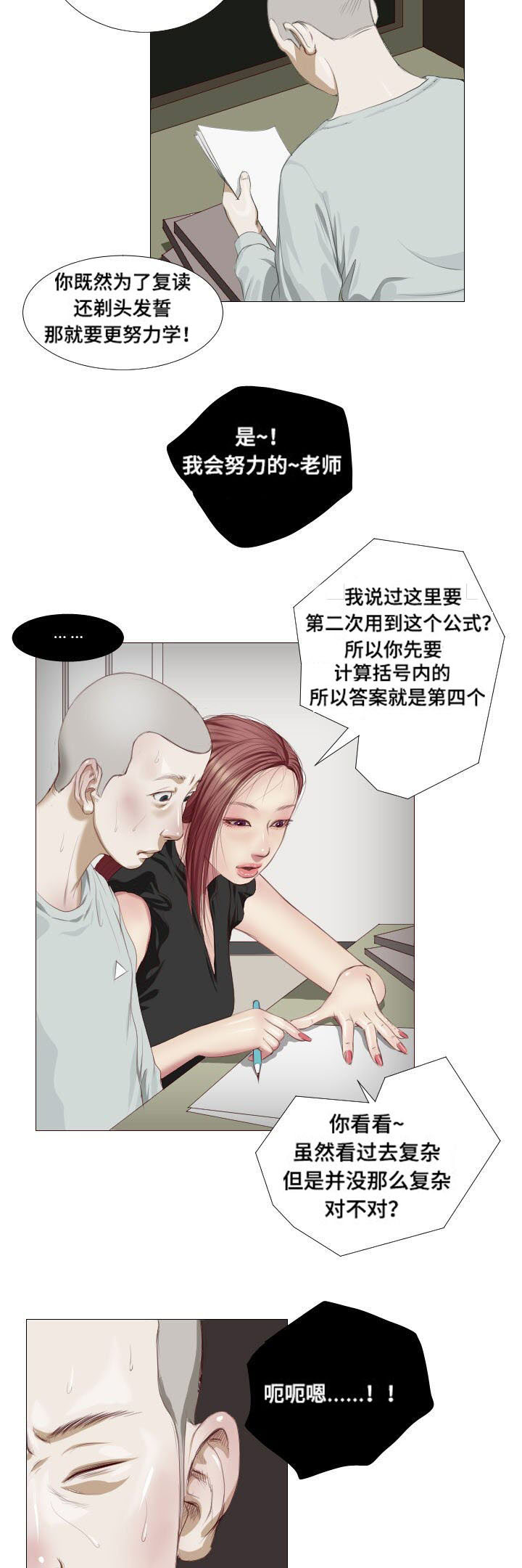 陶伟力微博漫画,第5章：祭拜1图