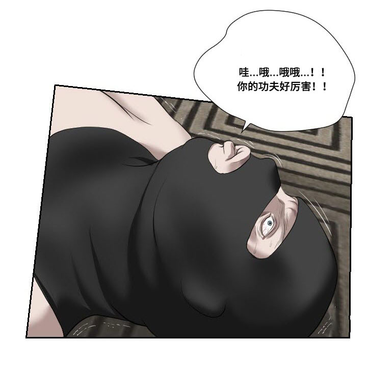 桃味威士忌多少钱漫画,第49章：摊牌2图