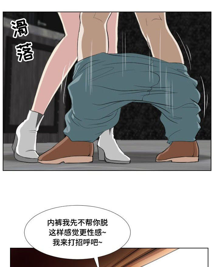 桃味汽水漫画,第19章：惩罚1图