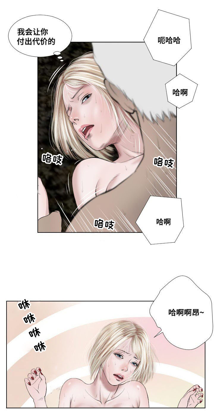 陶伟力微博漫画,第35章：宣泄1图