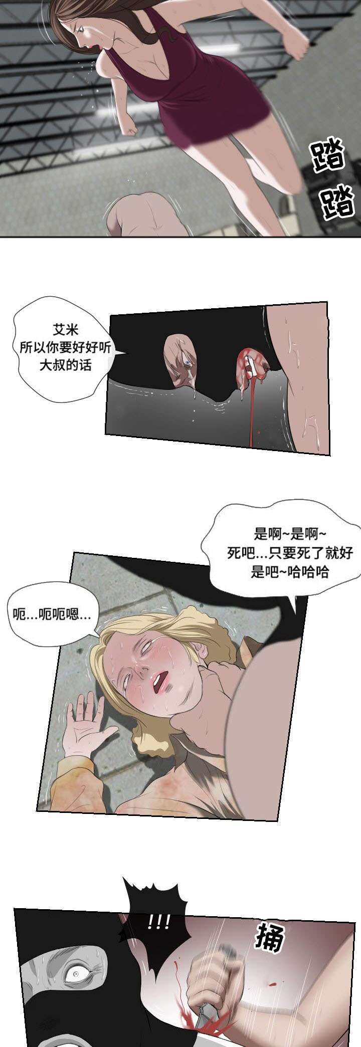 一对一听指挥聊天漫画,第52章：报答1图