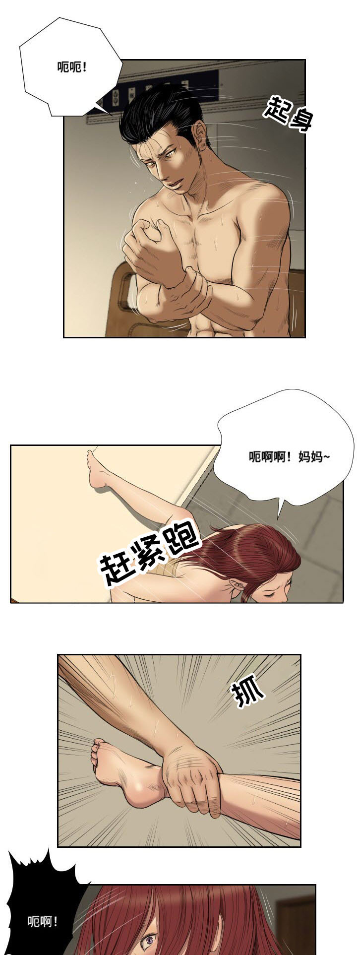 陶维兵漫画,第42章：示警2图