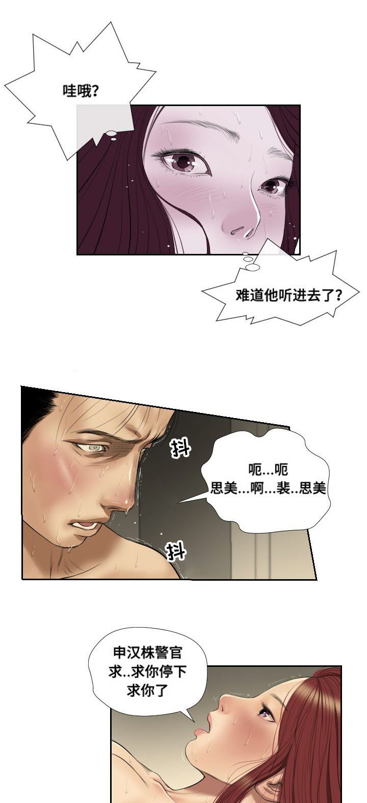 陶维兵漫画,第42章：示警2图