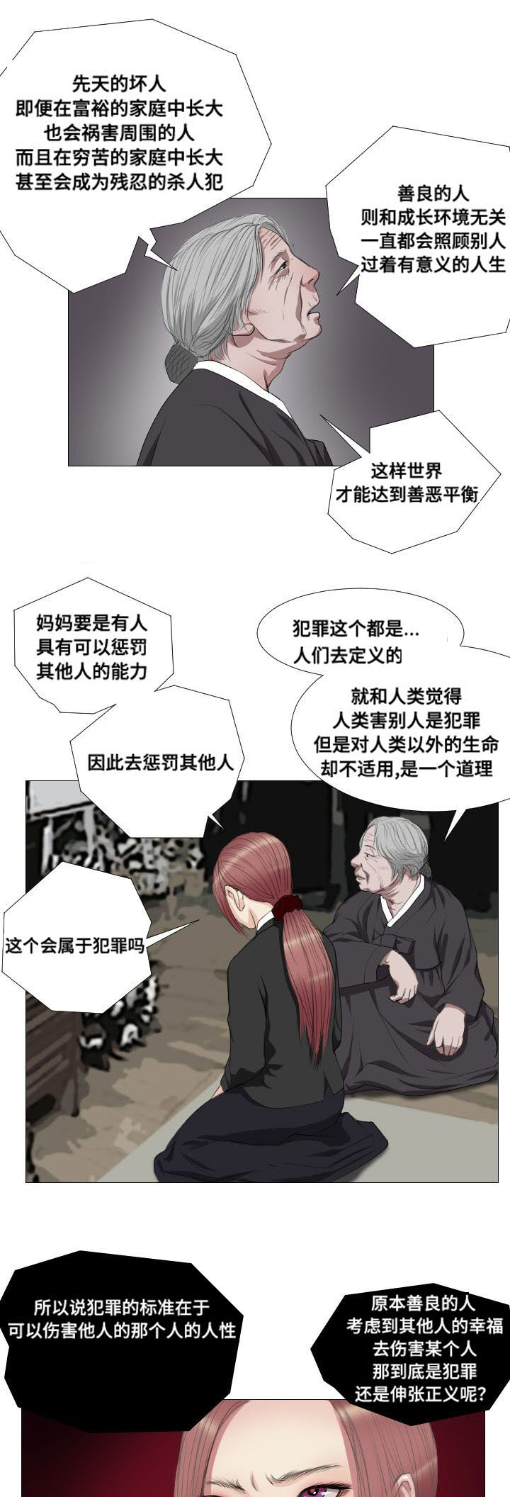 陶卫平漫画,第12章：实验2图