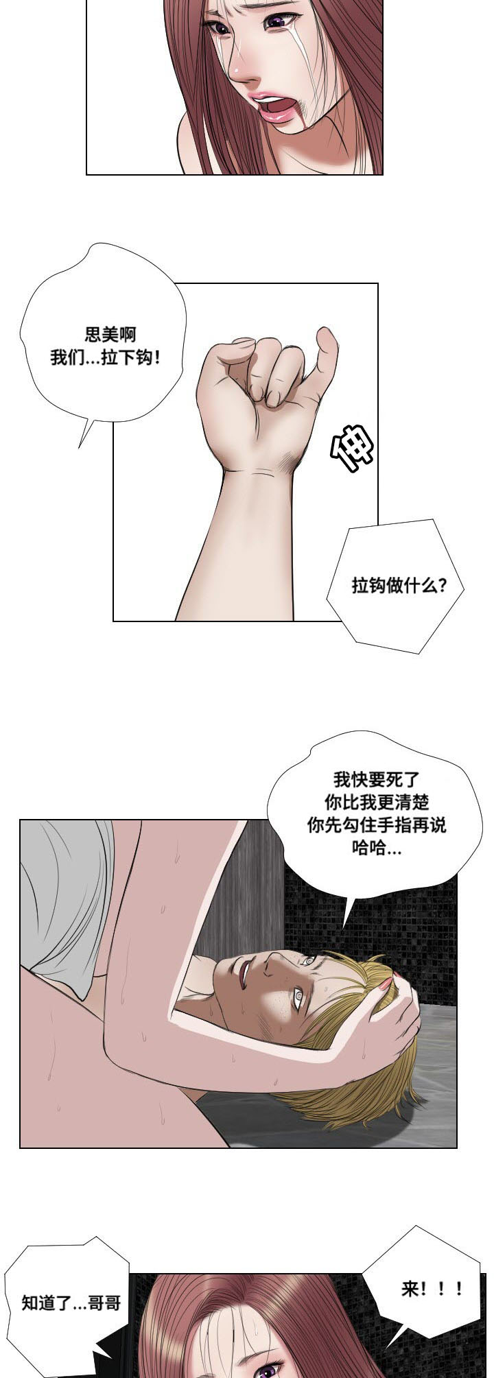 陶维珣漫画,第25章：熟悉1图