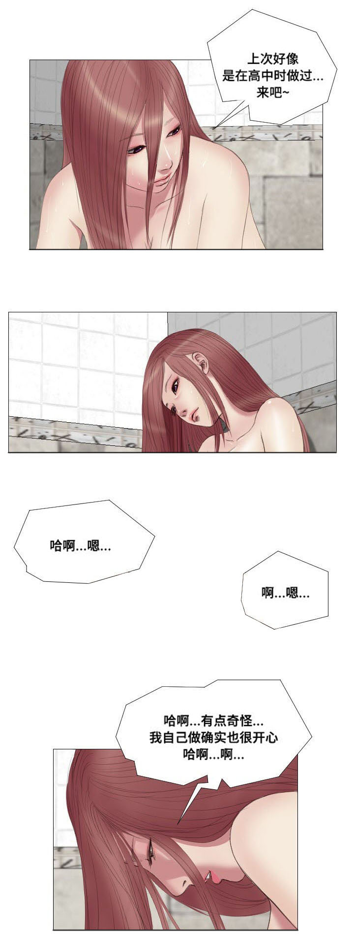 陶卫方简介漫画,第9章：奖励2图