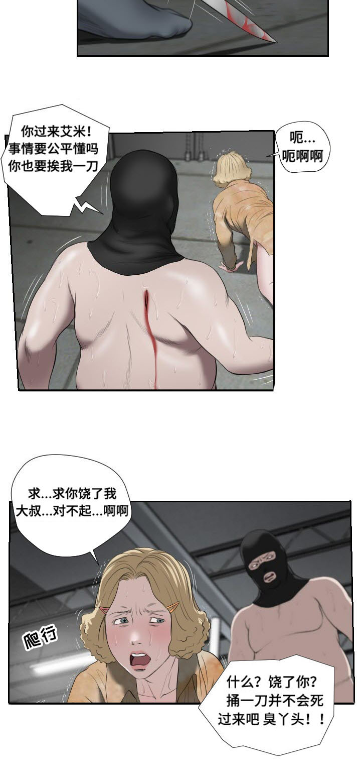 桃味怎么注册不了漫画,第52章：报答1图