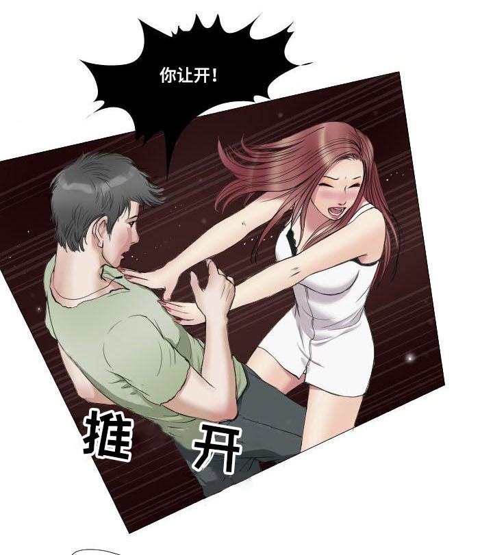 名仁水蜜桃味漫画,第16章：噩耗2图