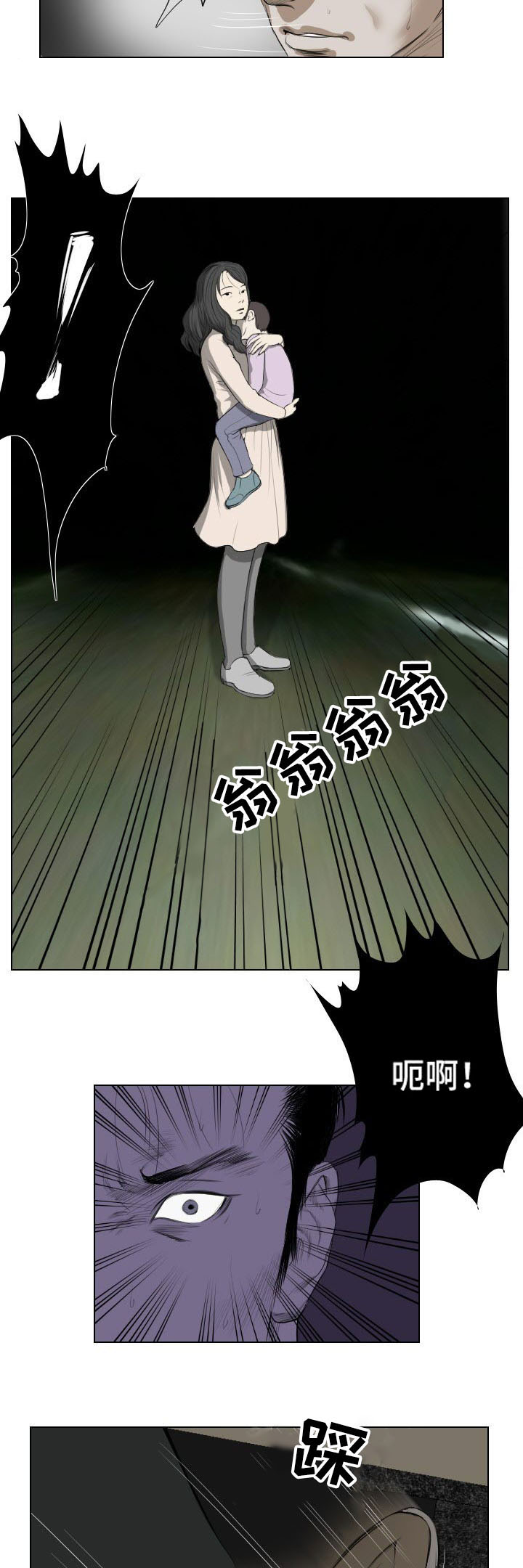 陶维雄漫画,第28章：异变2图