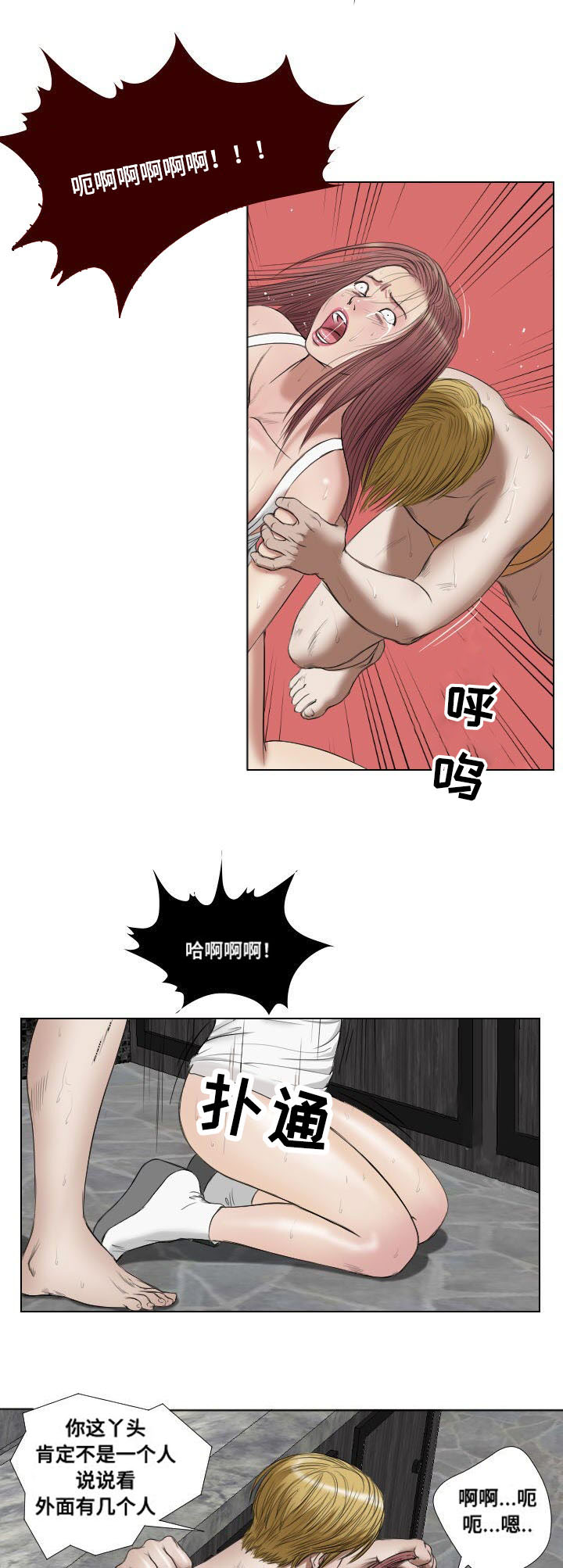 桃味威士忌多少钱漫画,第21章：寻仇1图