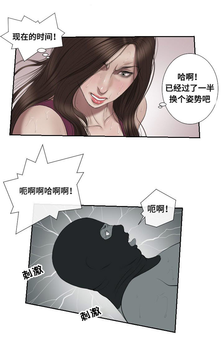 陶维雄漫画,第50章：消息1图