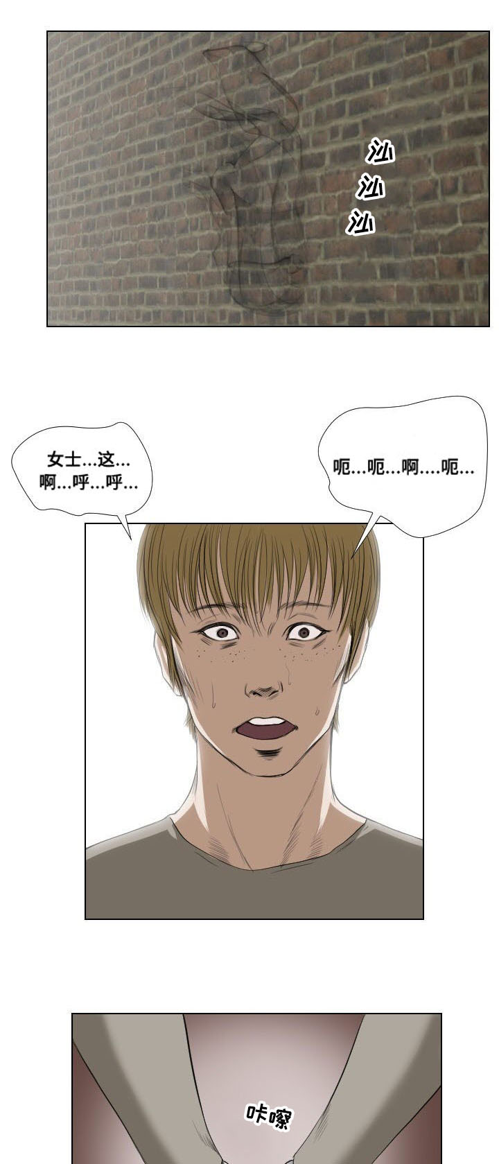 桃胶的作用与功效漫画,第24章：实施2图