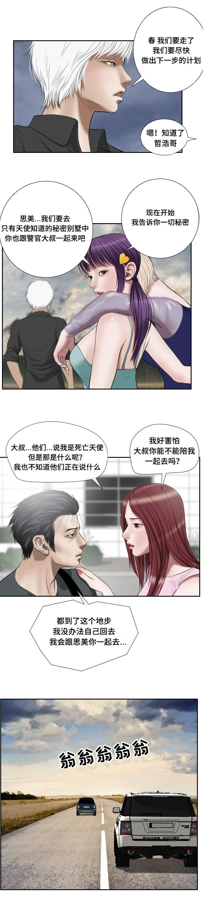 陶威老师漫画,第47章：忍耐2图