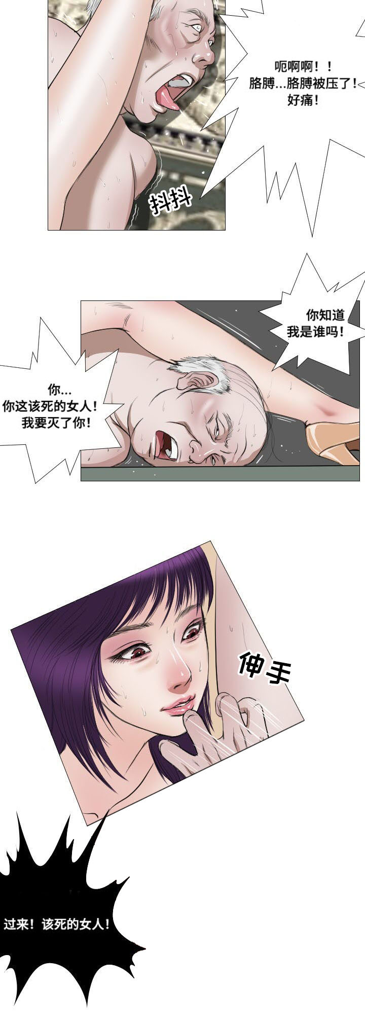 桃味冰淇淋漫画,第14章：拯救2图