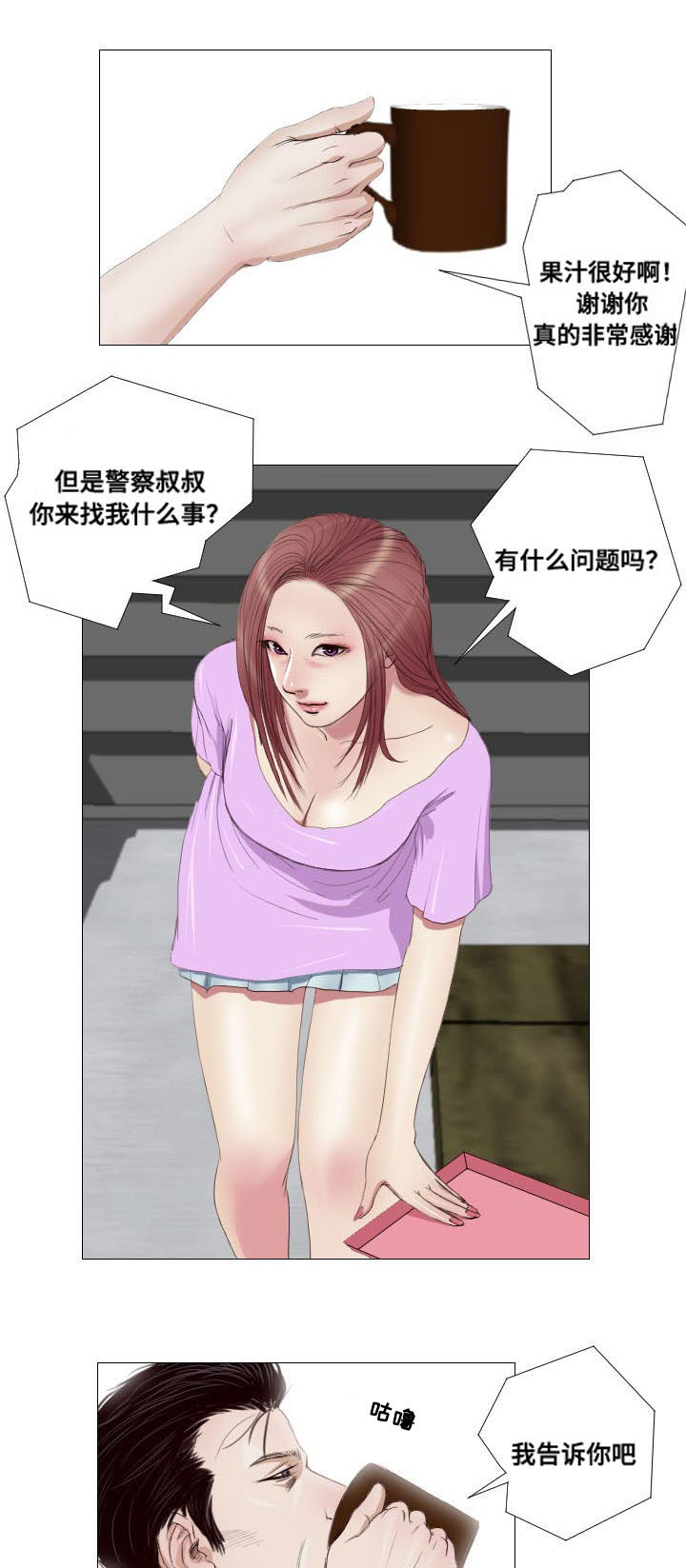 陶卫方简介漫画,第10章：兼职2图