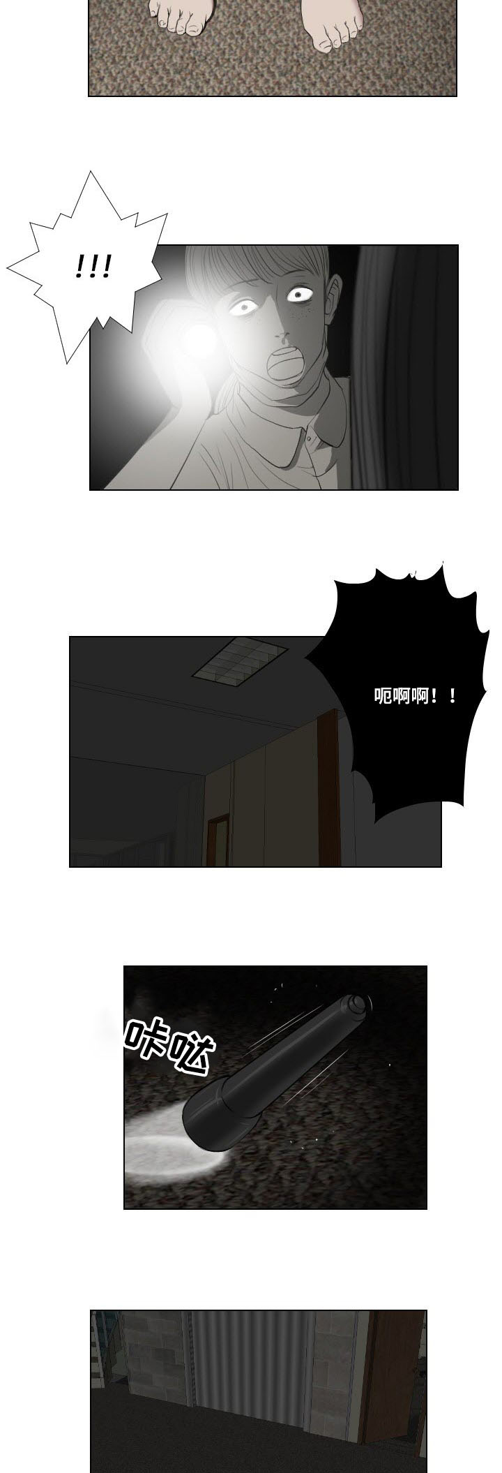 思聊一对一平台漫画,第36章：速战速决2图