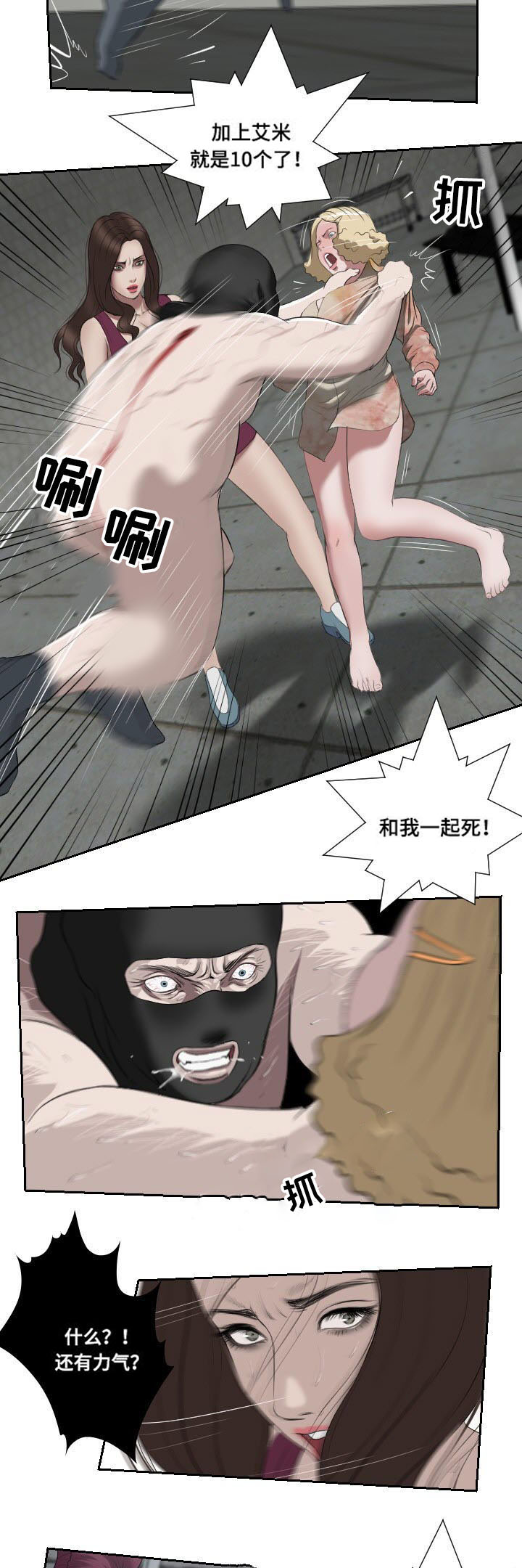 一对一听指挥聊天漫画,第52章：报答1图