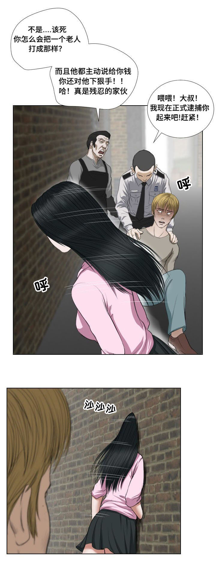 桃胶的作用与功效漫画,第24章：实施1图