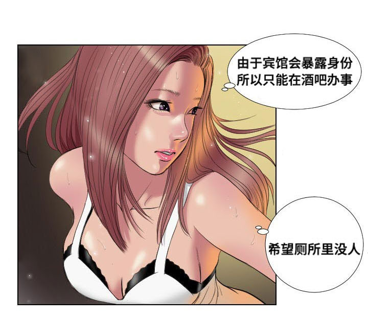 桃味水漫画,第18章：请教1图