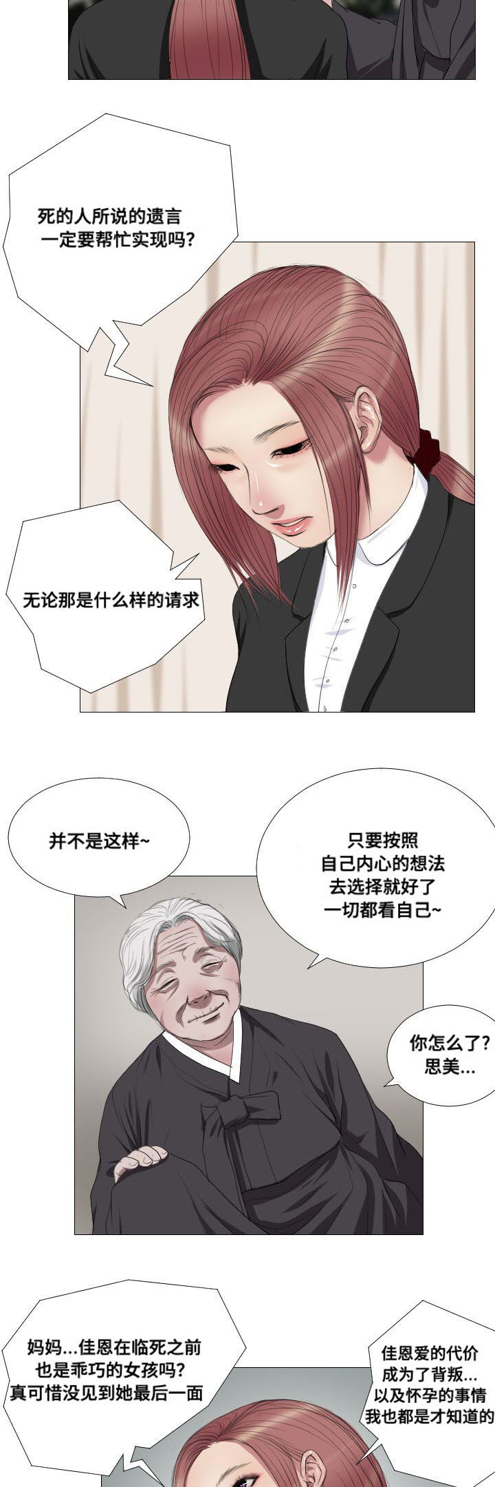 陶维珣漫画,第12章：实验2图