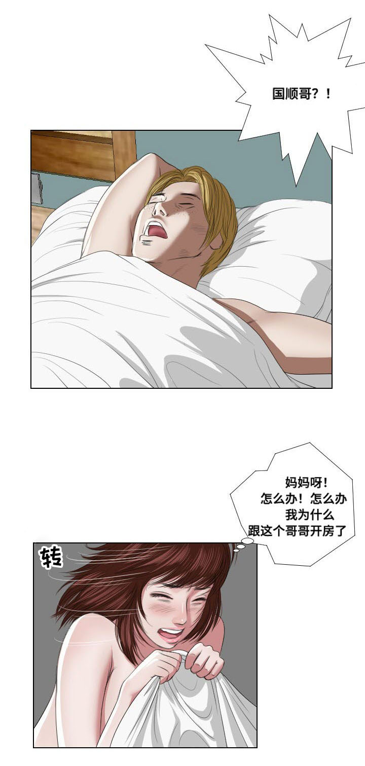 陶伟力微博漫画,第22章：引诱1图