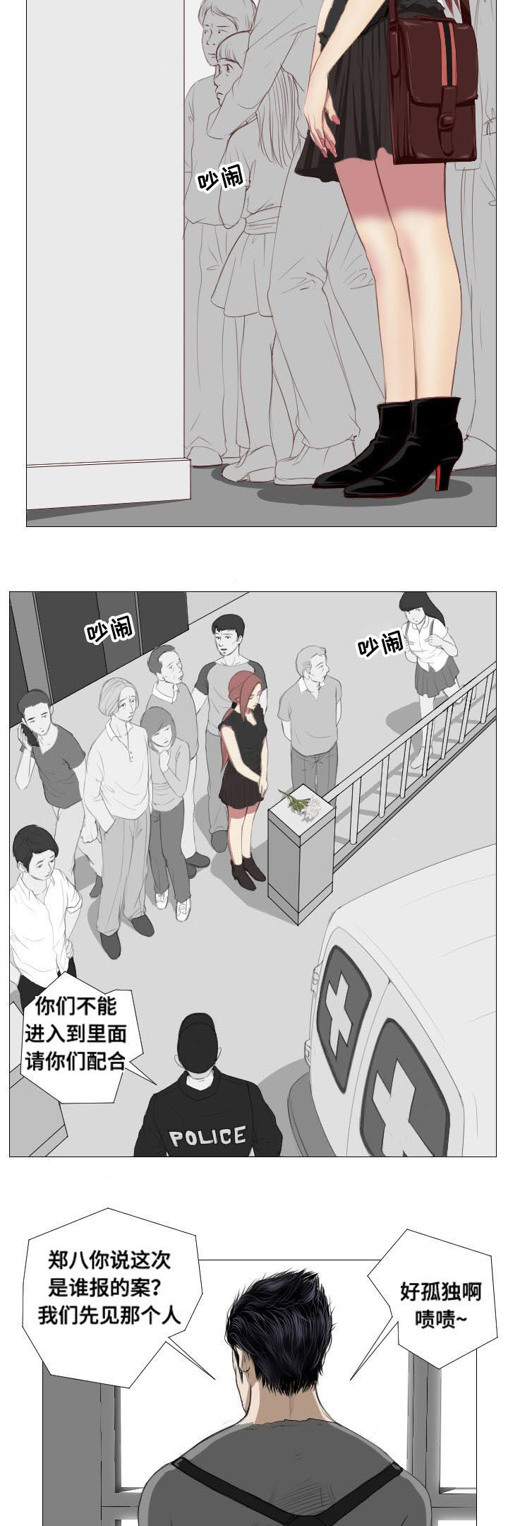 桃味水漫画,第4章：理由1图