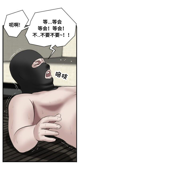 桃味威士忌多少钱漫画,第49章：摊牌1图