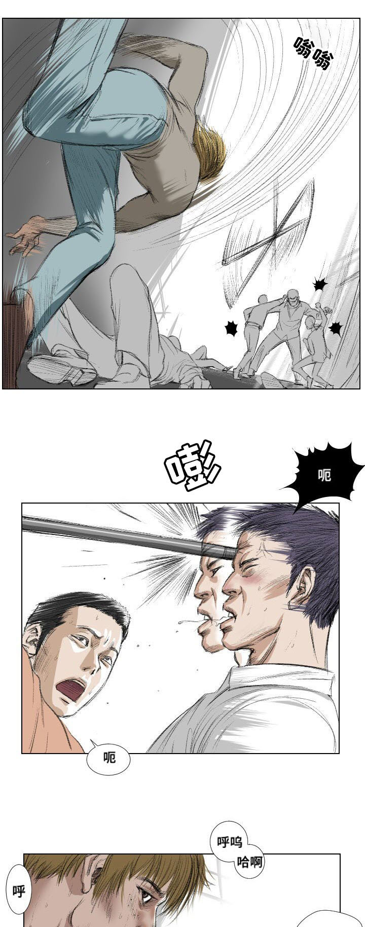 桃味情迟小说漫画,第23章：诱惑1图