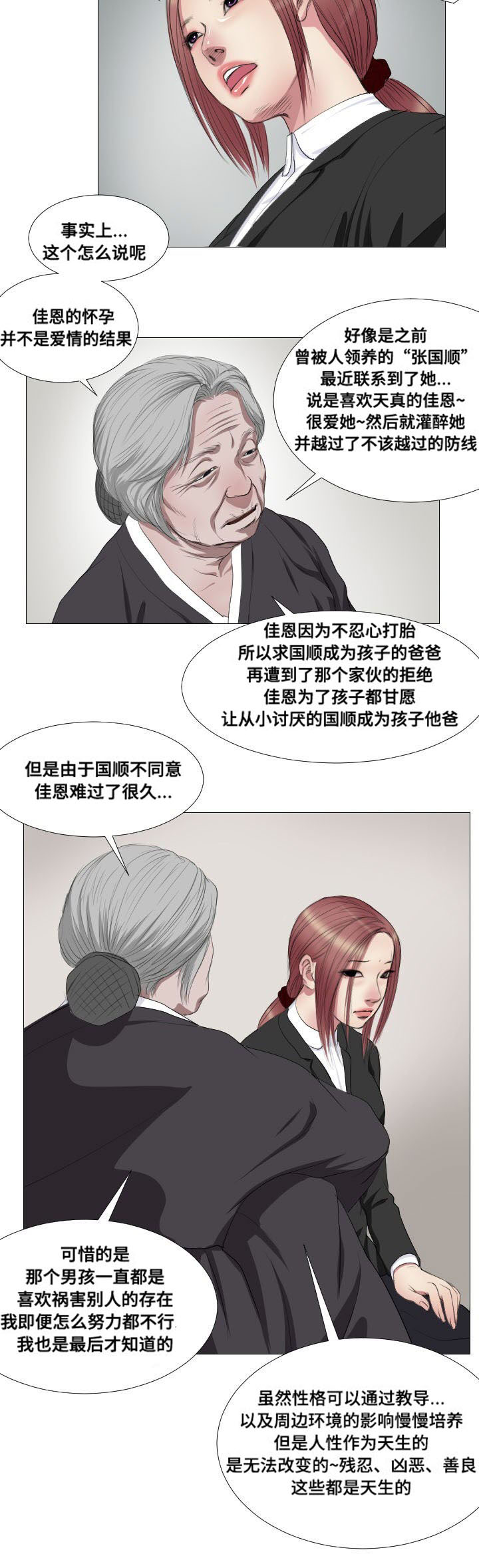 陶卫平漫画,第12章：实验1图