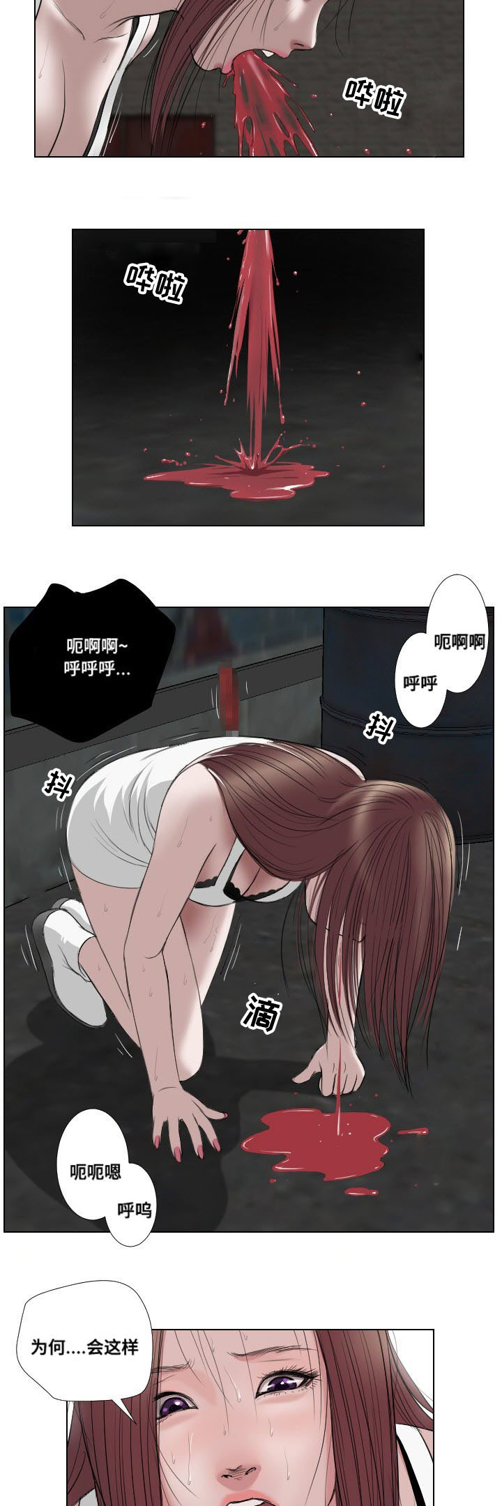 陶威老师漫画,第27章：坟墓1图